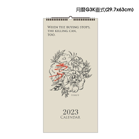 月曆G3K直式