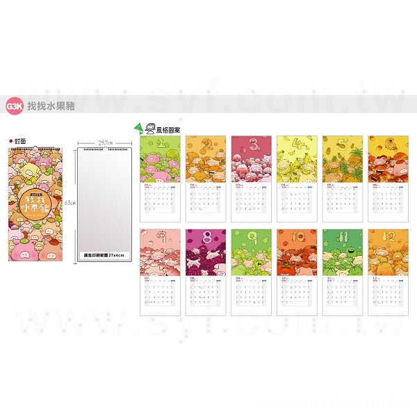 月曆G3K直式