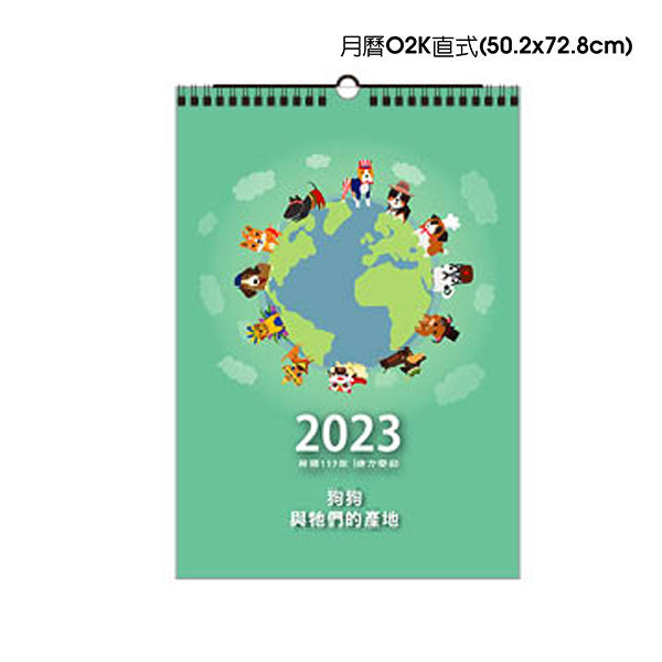 月曆O2K直式
