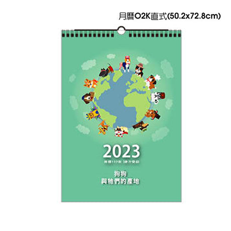 月曆O2K直式