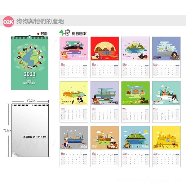 月曆O2K直式