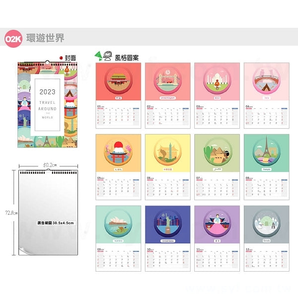 月曆O2K直式
