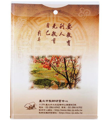 直式公文袋