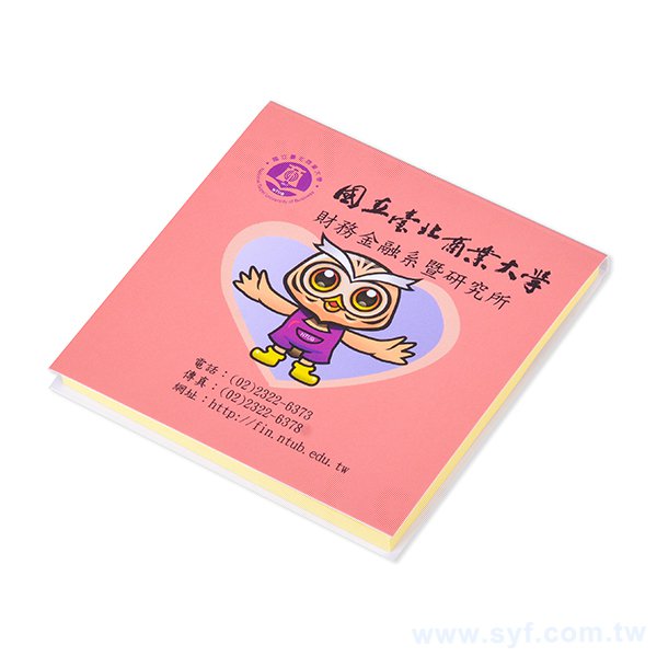 方形便利貼