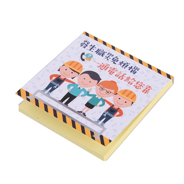 方形便利貼