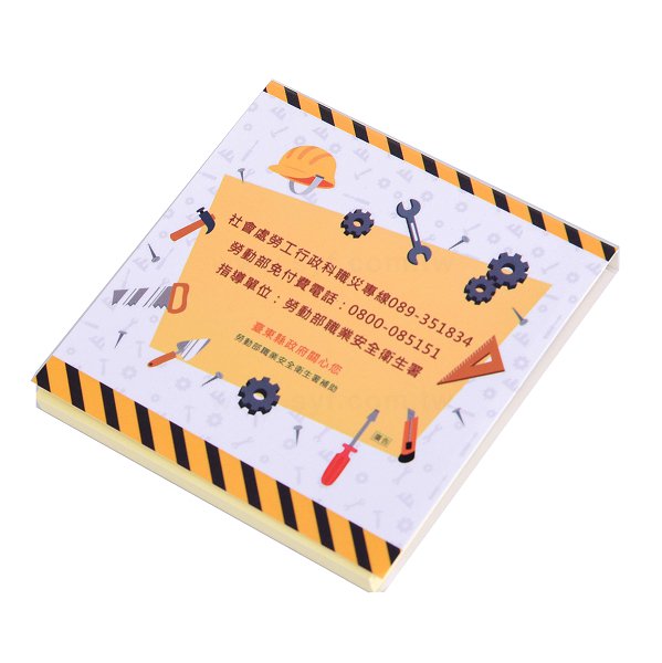 方形便利貼