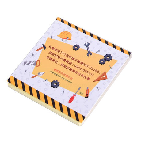 方形便利貼