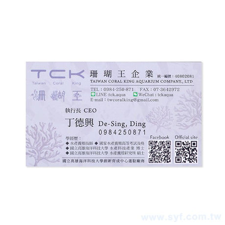 雙面霧膜名片