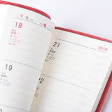 平裝工商日誌