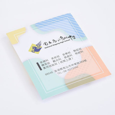 直式便利貼