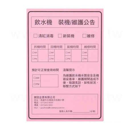 長方型便利貼
