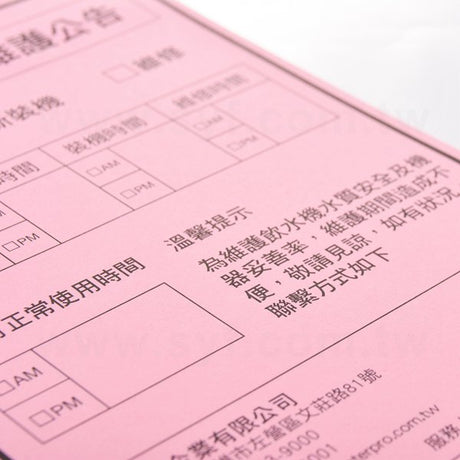 長方型便利貼