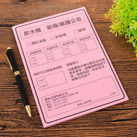 長方型便利貼