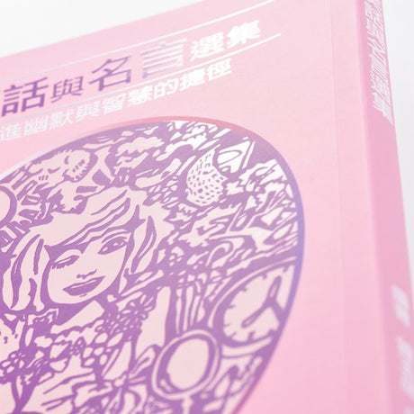 銅西封面單面彩色印刷上霧膜