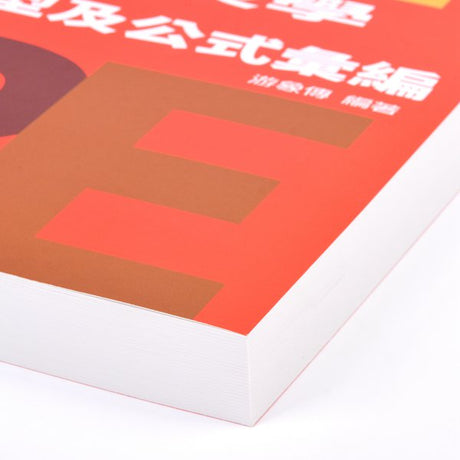 書籍印刷