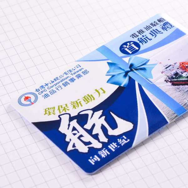 名片隨身碟