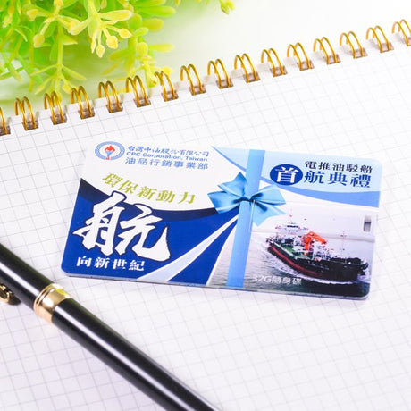 名片隨身碟