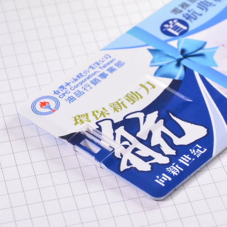 名片隨身碟