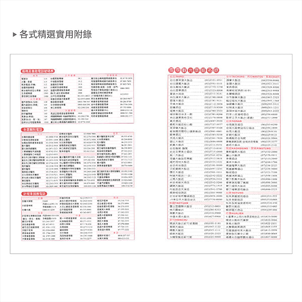 2027-25K工商日誌內頁-左三右四式