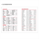 2027-25K工商日誌內頁-左三右四式